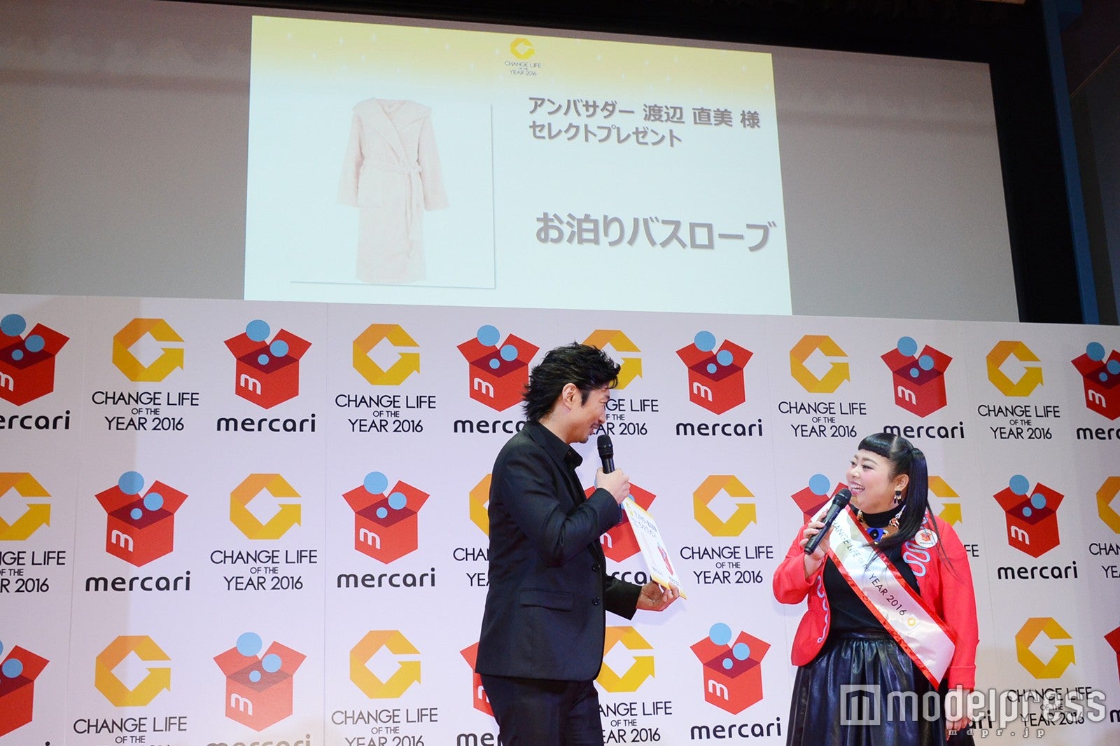 MAKIDAI（左）、渡辺直美（右）から“バスローブ”をもらう？（C）モデルプレス