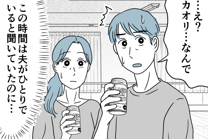 ＜義母のせいで夫が怪しい…＞なぜ2人でいるの？教室なのに部屋着、ダブルの布団が…【第4話まんが】