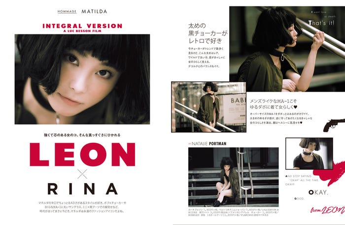 「It’s me RINA」より(画像提供:主婦の友社)