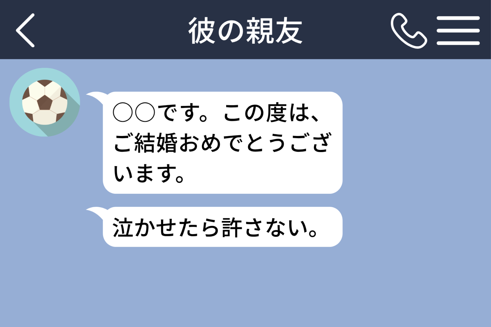 「泣かせたら許さない」婚約直後、彼の親友から届いた一行→披露宴のマイクの前で読まれた手紙