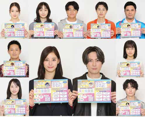 間宮祥太朗&新木優子、日テレ10月期土ドラW主演 SixTONES森本慎太郎・深川麻衣ら同世代キャスト11人も発表【良いこと悪いこと】
