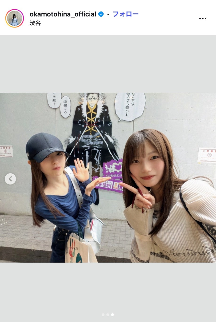 岡本姫奈Instagramより