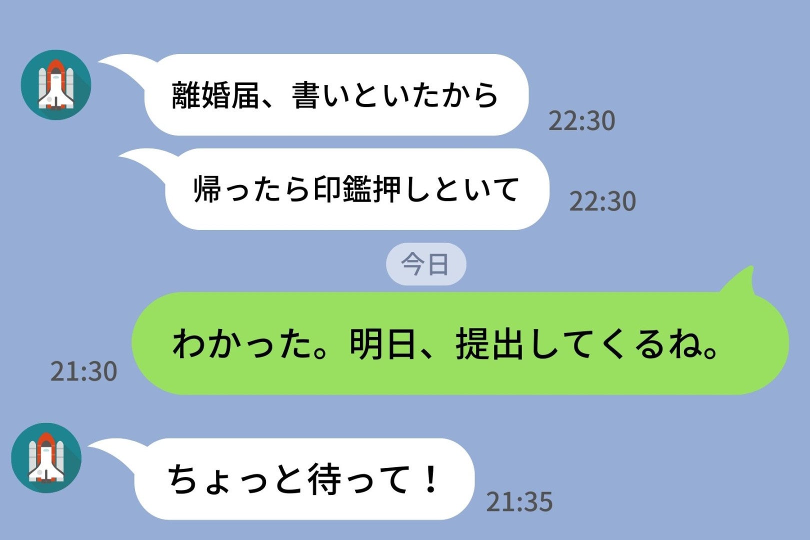 夫「離婚届、書いといた」→私が返した「提出していい？」で、急に弱気になった理由