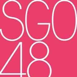 SGO48 ロゴ（提供画像）