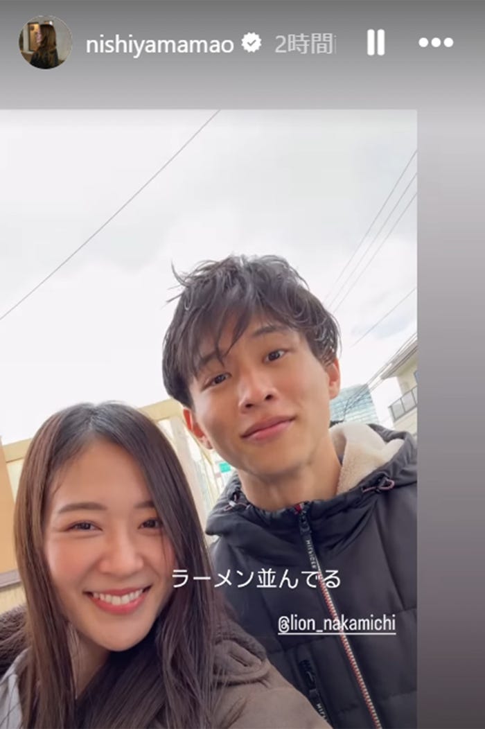 西山真央、中道理央也/西山真央Instagramストーリーズより