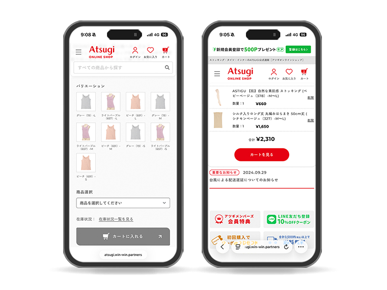 《注目のEC》アツギオンライン 導線改善で顧客接点強化