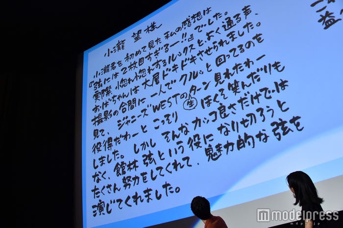 いくえみ綾氏から小瀧望へのメッセージ(C)モデルプレス