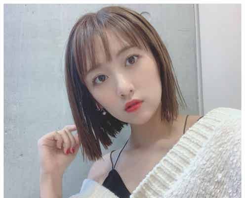 高橋みなみ、バッサリカットでイメチェン「めちゃくちゃ似合ってる」「新鮮」の声