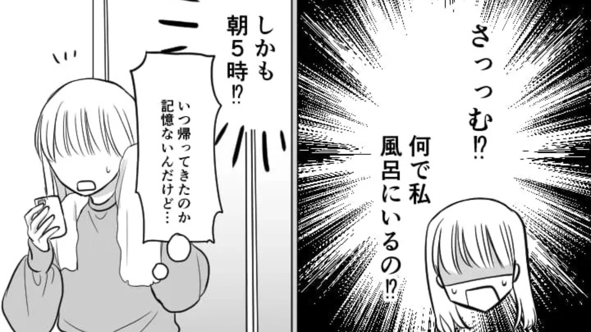 【忘年会】酔っ払って元カレに連絡！？翌日、【まさかの人物】が家に訪れて...！