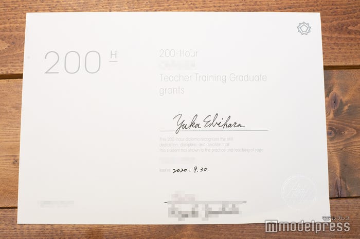 海老原アナ「RYT200」証明書 (C)モデルプレス