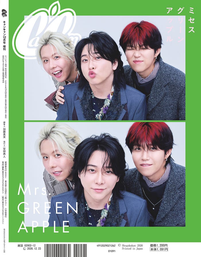 Mrs. GREEN APPLE(提供写真)