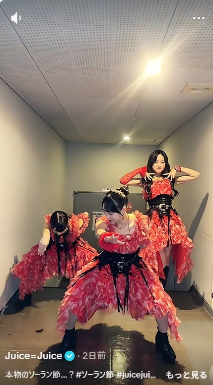 Juice=JuiceTikTokより
