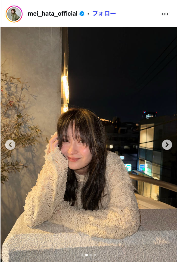 畑芽育Instagramより