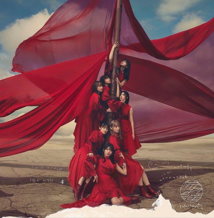 櫻坂46 3rdシングル「流れ弾」TYPE-C(提供写真)