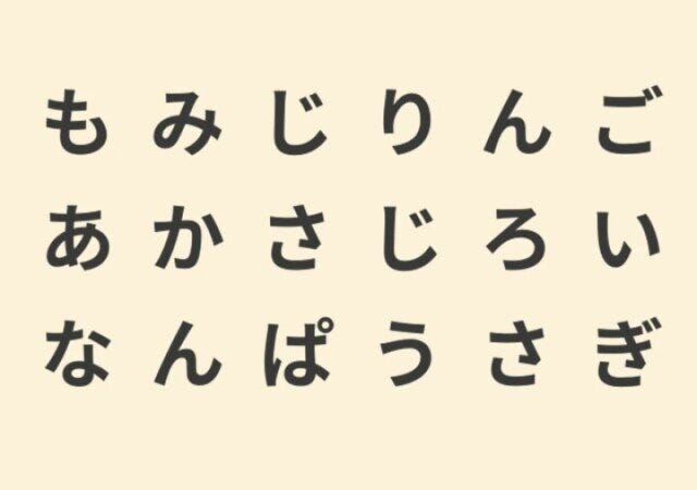 「今のあなたにマイナスな人間関係」がわかる心理テスト 「今のあなたにマイナスな人間関係」がわかる心理テスト