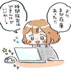 なかなかの大変さ! 離島に住むサンタの苦労って?【ズボラ母のゆるゆる育児 第32話】