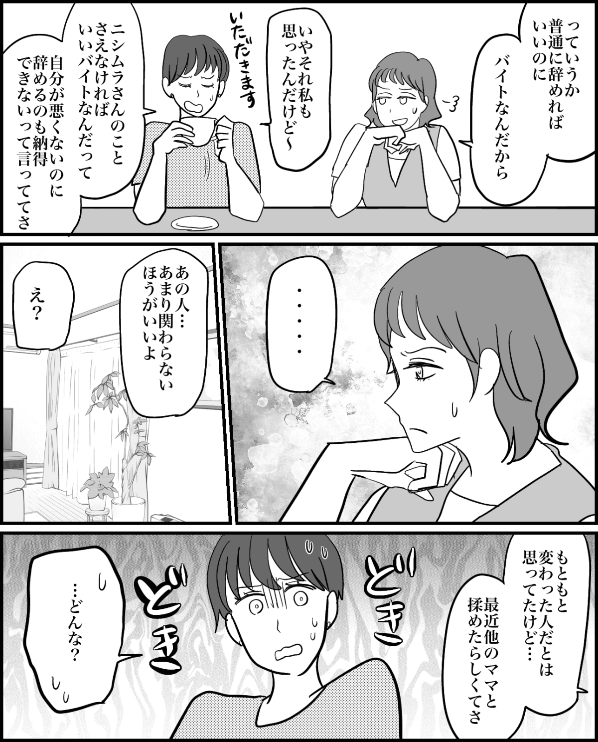 5-3