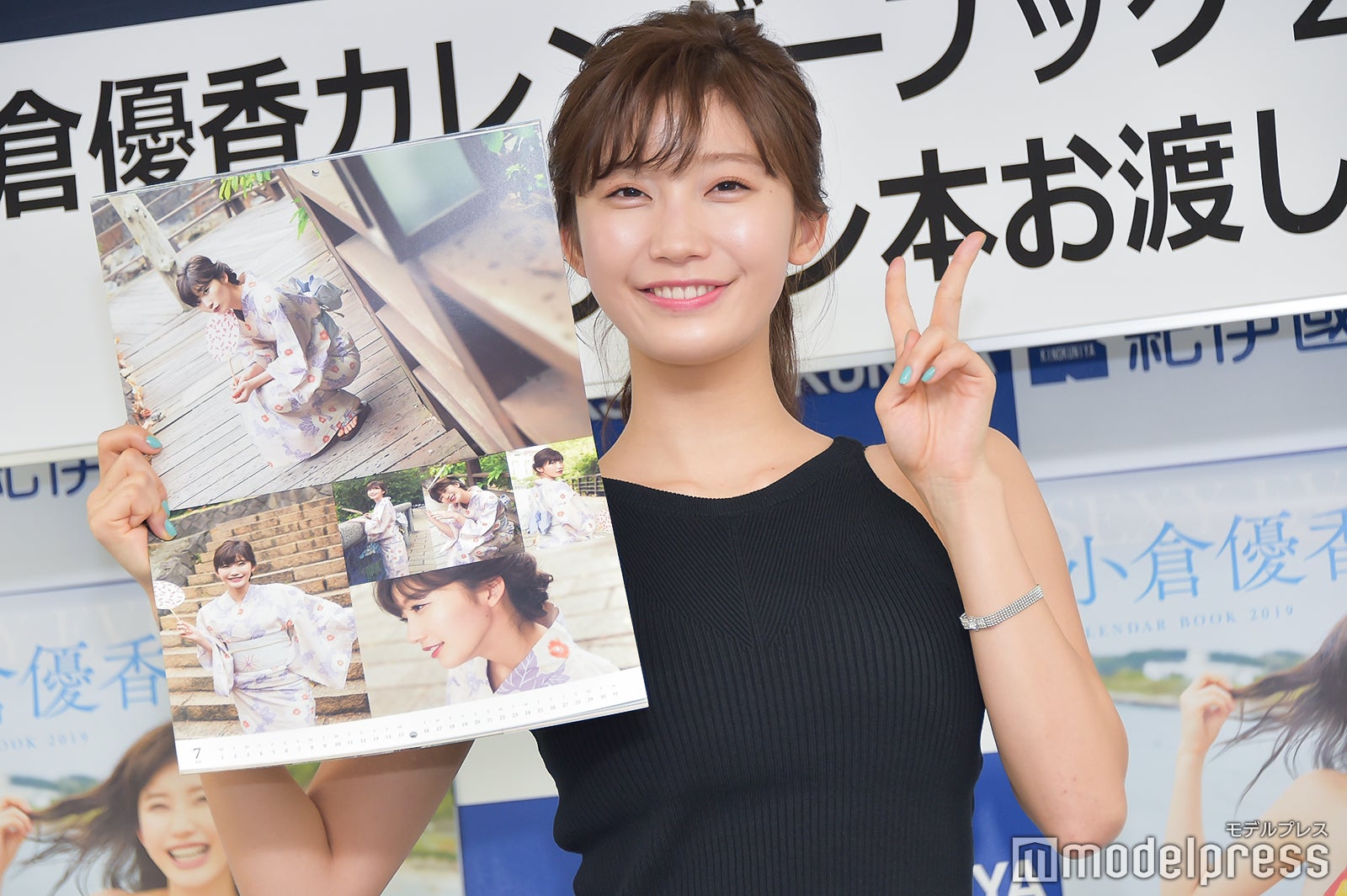 小倉優香（C）モデルプレス