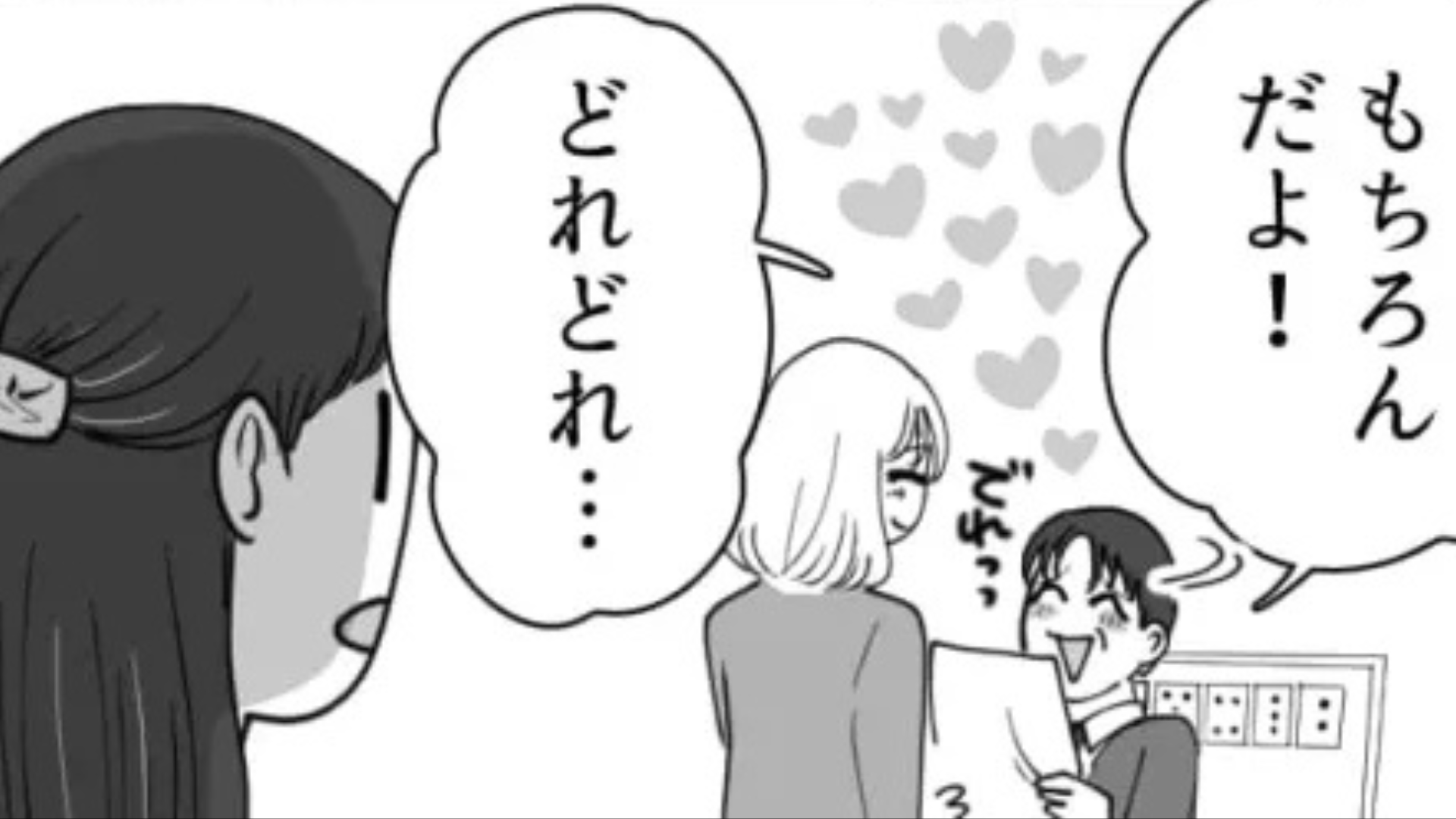【衝撃結末】『新卒の女のコと付きあいたい』おじさん上司。一同ドン引きのなか【予想外の展開】が...！？
