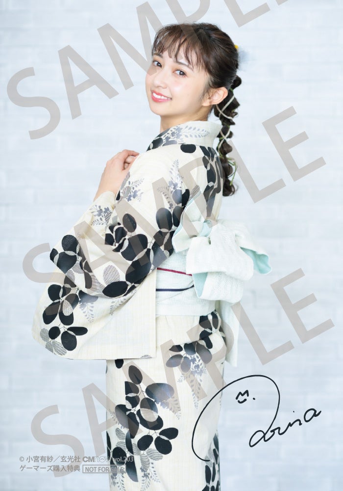 小宮有紗／「CMNOW Vol.203」より（撮影：河野英喜）※ゲーマーズ購入特典