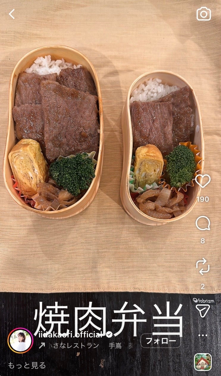 飯田圭織 Instagramより