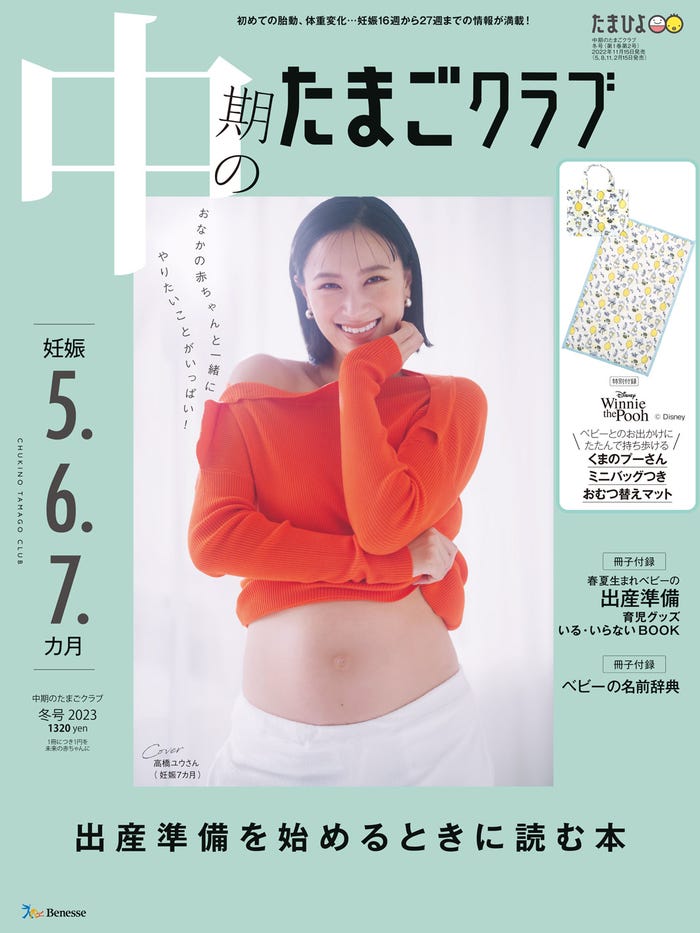 高橋ユウ 第2子の妊娠生活語る マタニティ姿も披露 モデルプレス 高橋ユウ 第2子の妊娠生活語る マタニティ姿も披露 モデルプレス