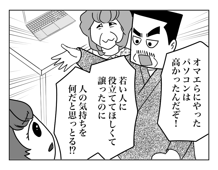 【全18話】うちのものはすべて義両親のもの、という夫_5-1