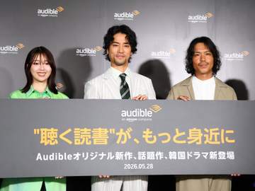 桐谷健太 Audibleで朗読初挑戦 会見で美声をアピール 