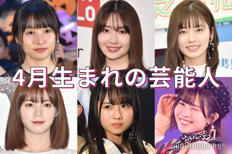 山下智久 小嶋陽菜 King Prince高橋海人 4月生まれの豪華芸能人 モデルプレス 山下智久 小嶋陽菜 King Prince高橋海人 4月生まれの豪華芸能人 モデルプレス