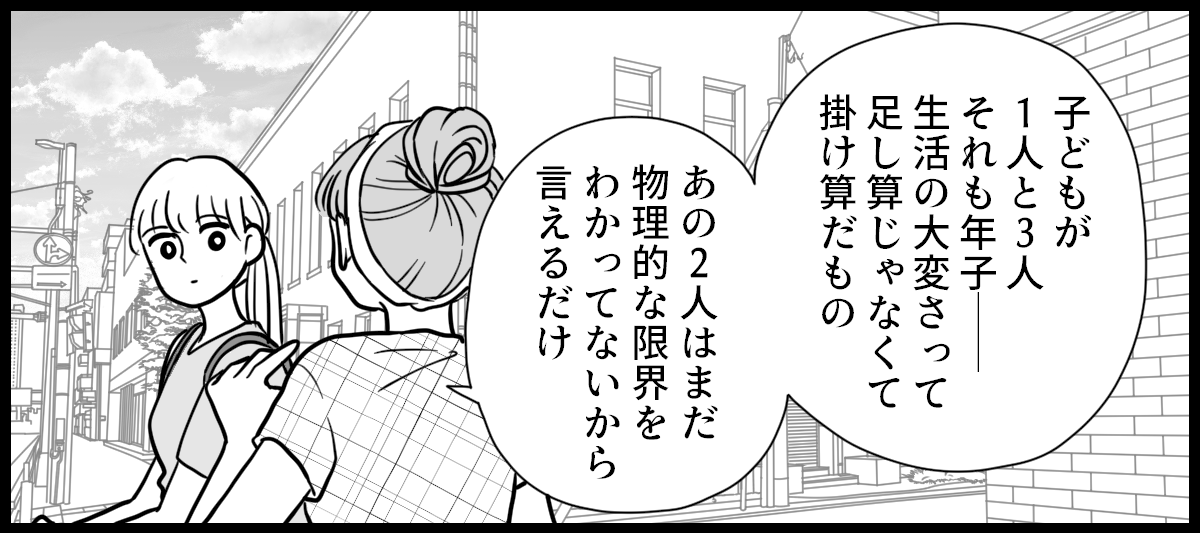 ベビーマッサージでのママ友