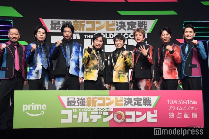 Amazon Original番組「最強新コンビ決定戦 THEゴールデンコンビ」配信記念イベント(C)モデルプレス