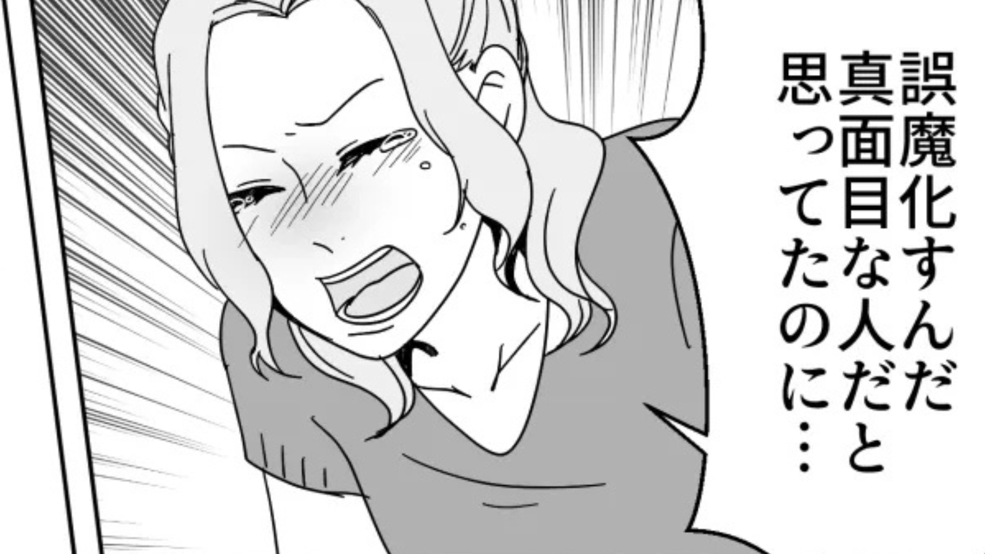 合コンで出会った彼氏♡ SNSに【とんでもない投稿】があって、主人公激怒...！？