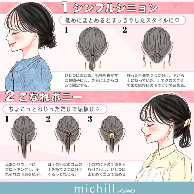 3分でできる！簡単なのにかわいいお花見で映えるヘアアレンジ12選 - モデルプレス