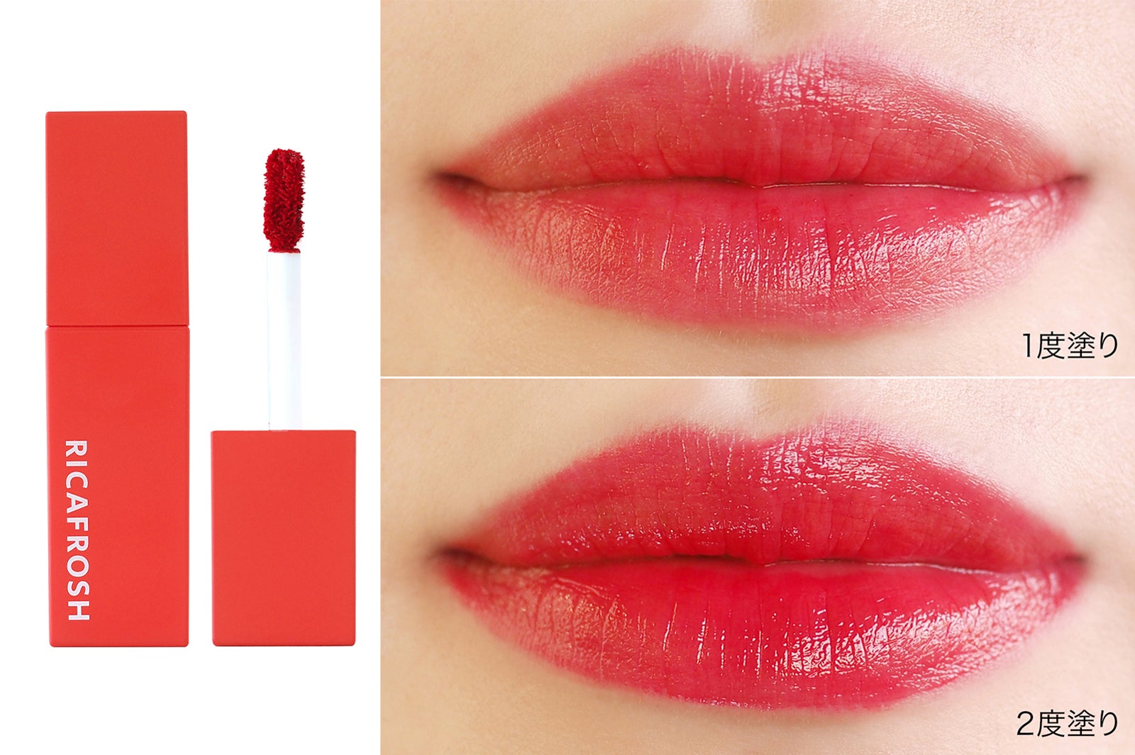 「ジューシーリブティント02 バラタレッド」（提供写真）