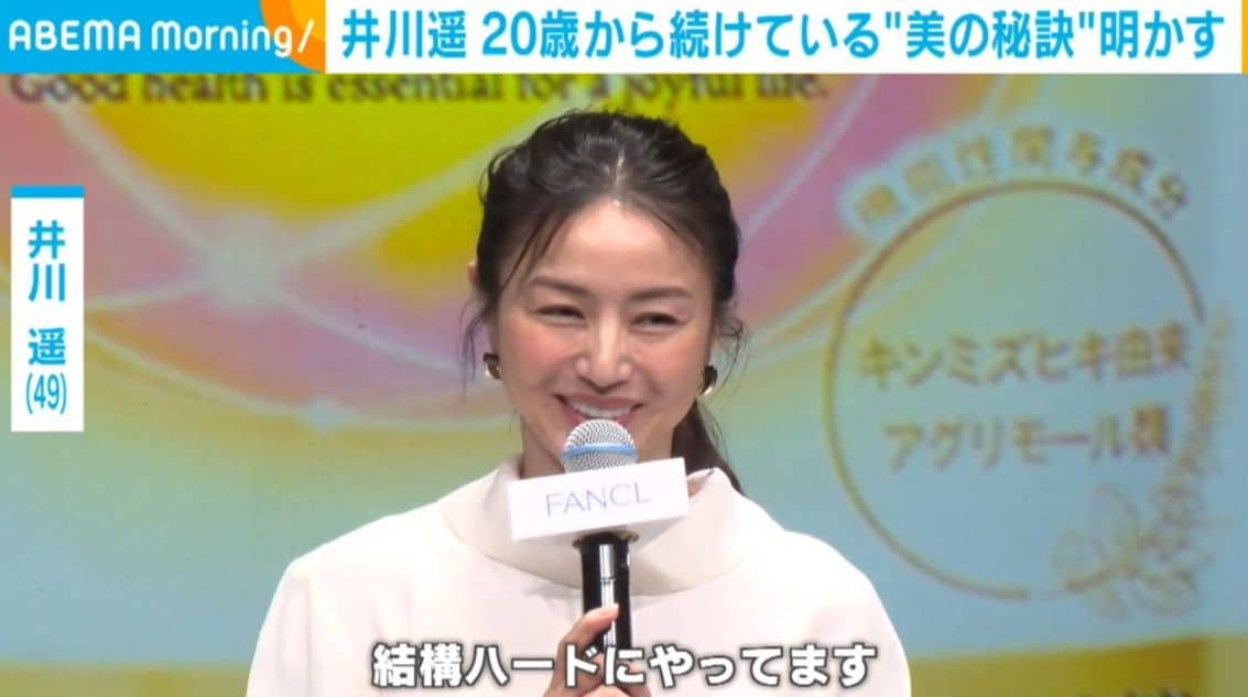 井川遥（49）、“健やかな美の秘訣”について明かす「結構ハードにやっている」