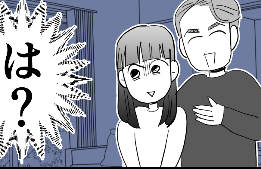 ＜イジメっ子、許せる？＞「びっくりするかもな」兄の婚約者として紹介されたのは…！【第1話まんが】