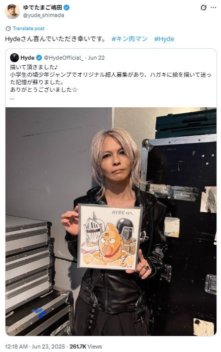 嶋田隆司氏Xより