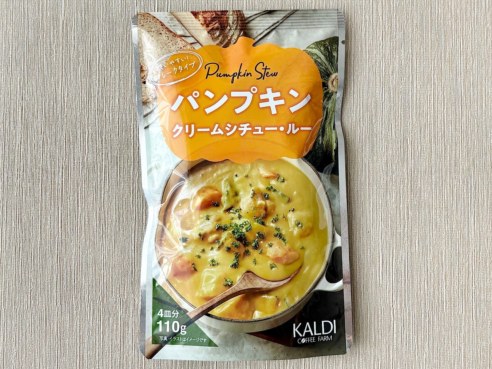「パンプキンクリームシチュールー」429円(税込)
