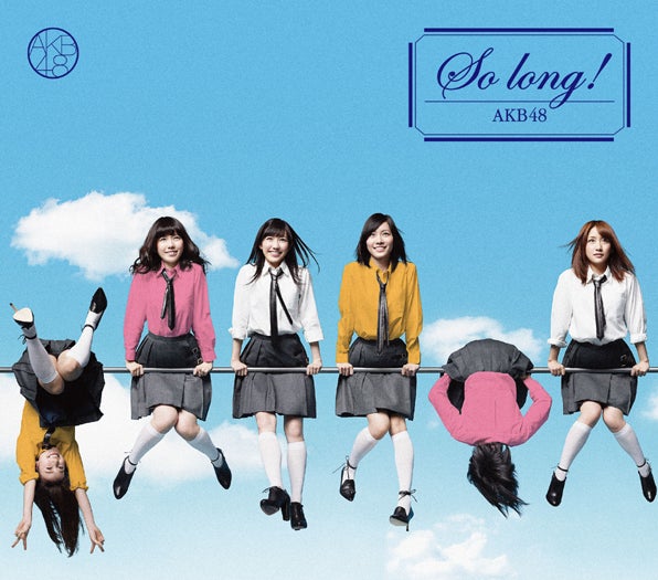 AKB48「So long！」Type-A通常盤（2月20日発売）