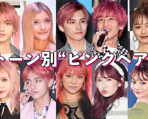 横浜流星・ローラ・JO1川西拓実…“ピンクヘア”徹底比較<トーン別>