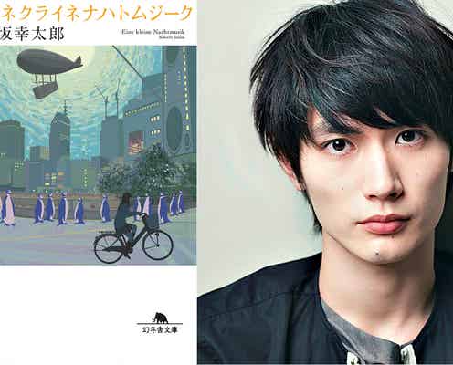 三浦春馬が主演 伊坂幸太郎“唯一”の恋愛小説を映画化<アイネクライネナハトムジーク>
