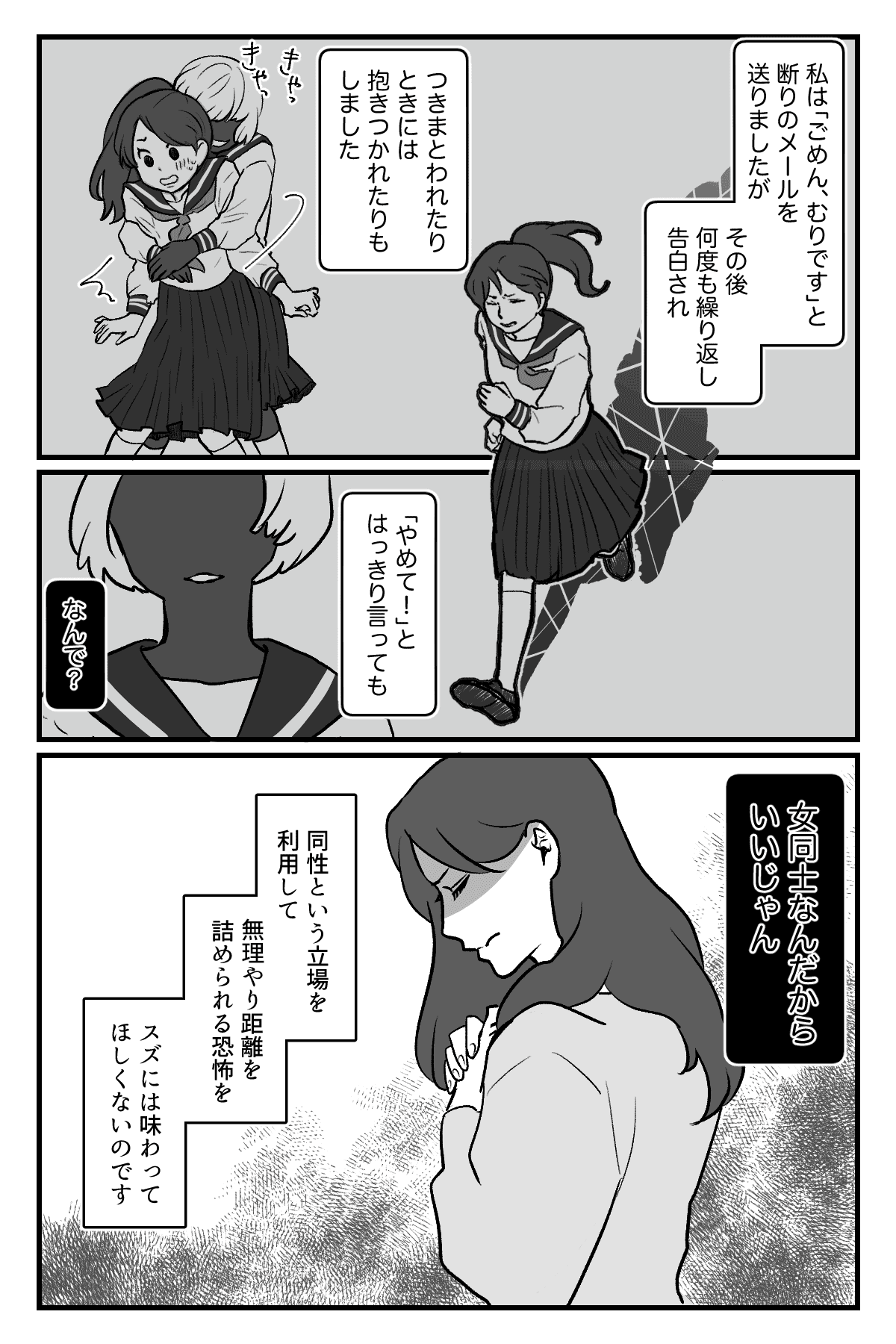 バレンタインのお話_012