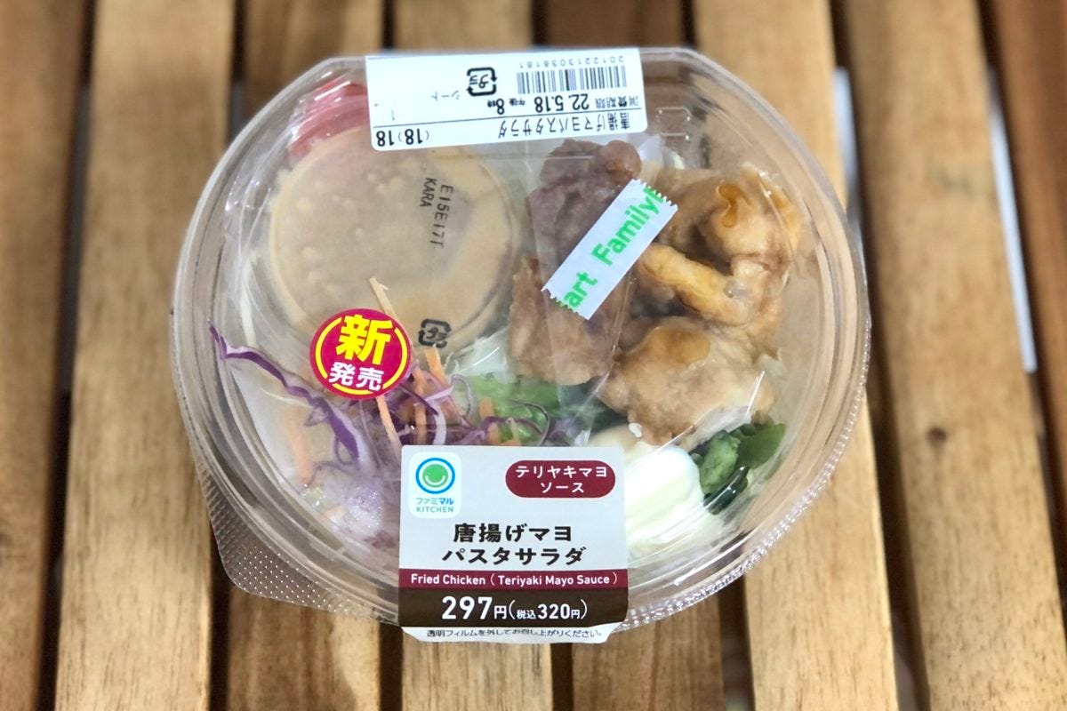 ファミリーマート サラダ
