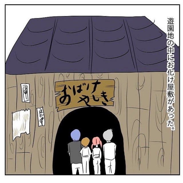 男女でお化け屋敷へ 私は必死にか弱いアピールをするけど お化け屋敷の苦い思い出 前編 モデルプレス 男女でお化け屋敷へ 私は必死にか弱いアピールをするけど お化け屋敷の苦い思い出 前編 モデルプレス
