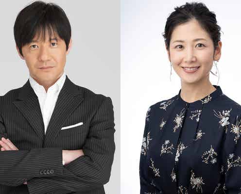 内村光良&桑子真帆アナ「ライブ・エール2022」司会決定 初の有観客開催に期待