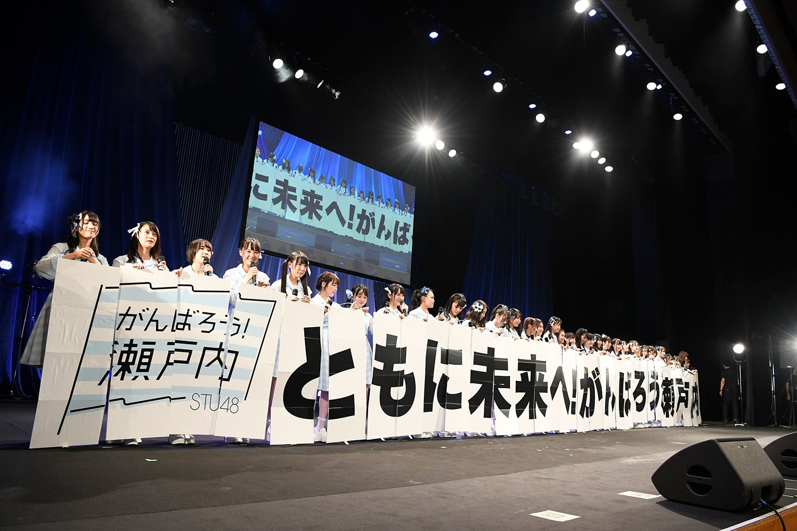 STU48⻄⽇本豪⾬⽀援活動「がんばろう！瀬⼾内」チャリティーコンサートツアー最終公演（C）STU