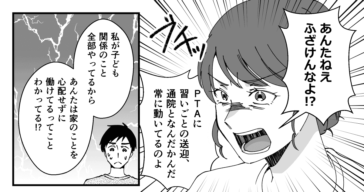 義母のアシは私に。義父が免許を返納した【中編】_2_1