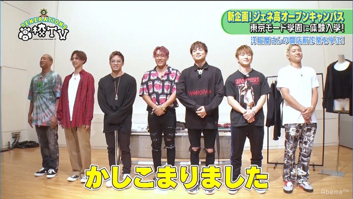 (左から)関口メンディー、片寄涼太、数原龍友、中務裕太、白濱亜嵐、佐野玲於、小森隼(C)AbemaTV