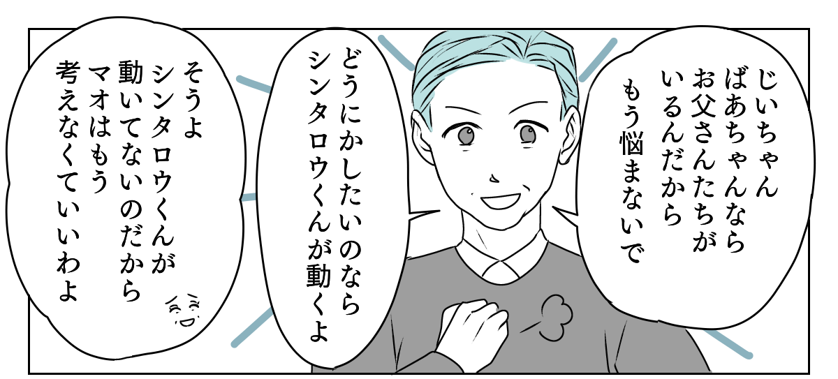 結婚式「延期」をめぐり義両親と大喧嘩　4_3_1