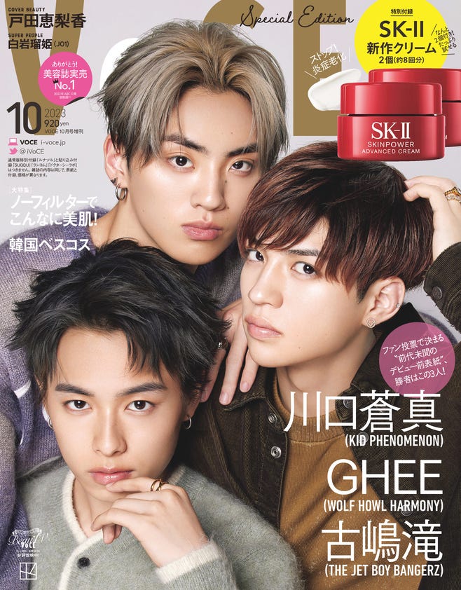 「VOCE」10月号(8月22日発売)Special Edition表紙:(左下から時計回り)川口蒼真、古嶋滝、GHEE(画像提供:講談社)